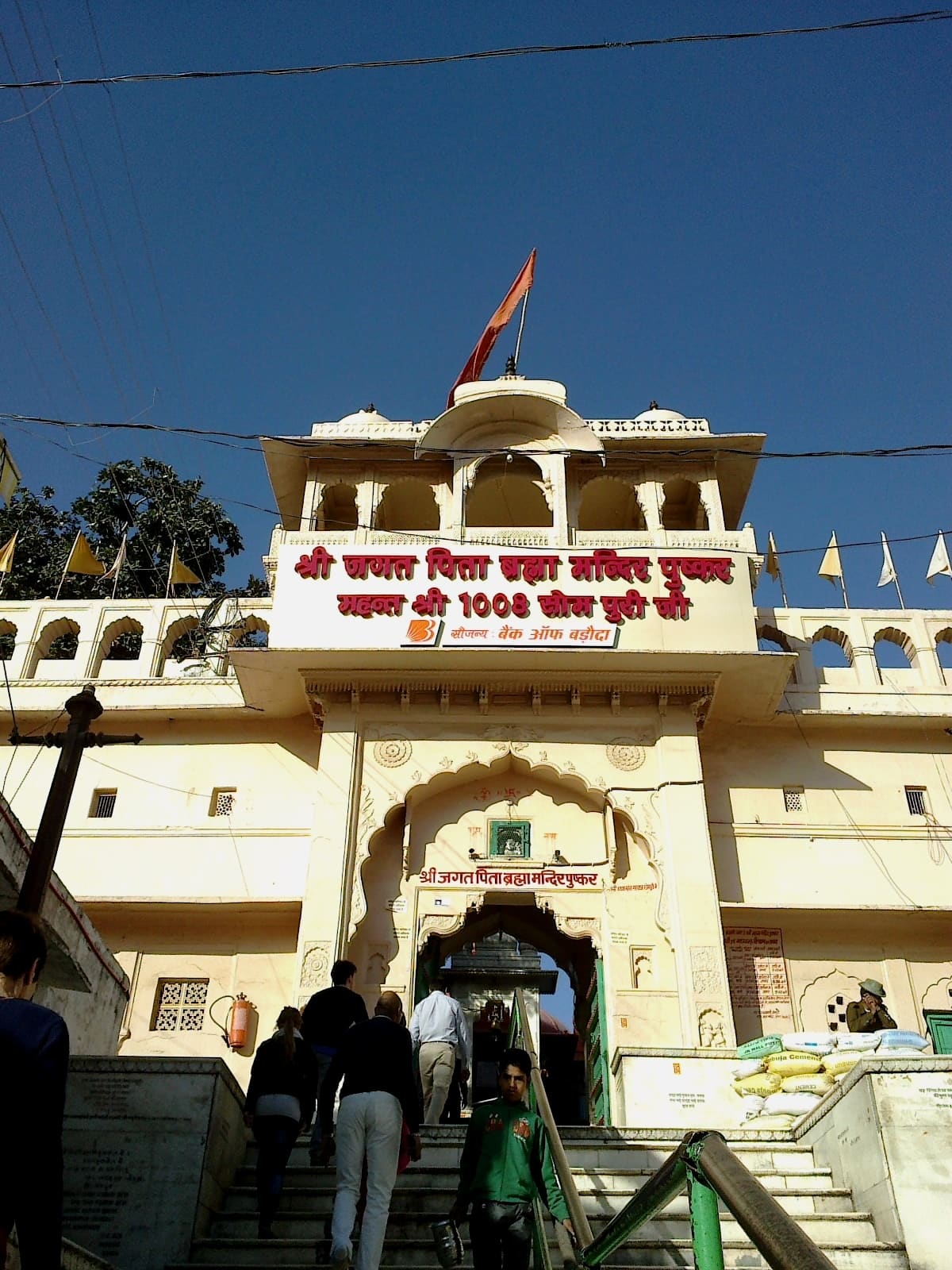Brahma Temple